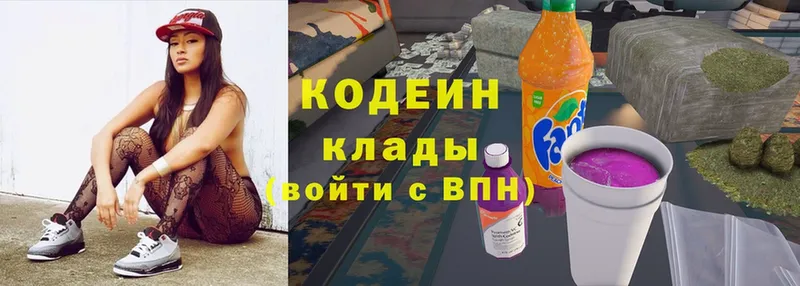 где найти   Ленск  Кодеин Purple Drank 